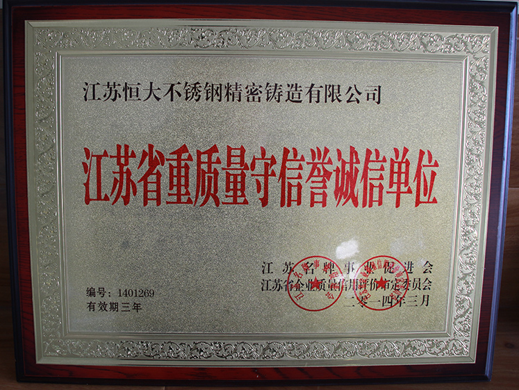 榮譽(yù)資質(zhì)