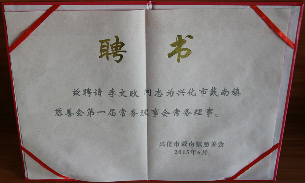 榮譽(yù)資質(zhì)