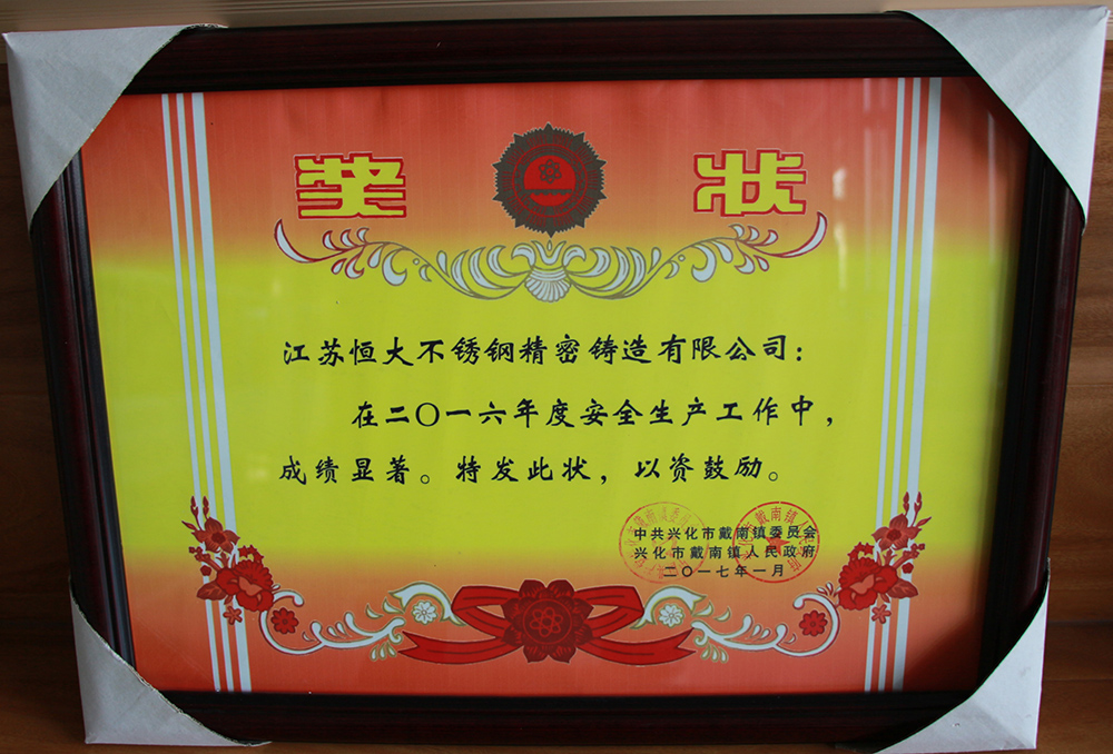 榮譽(yù)資質(zhì)